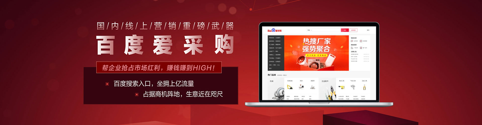 高唐百度开户高返点